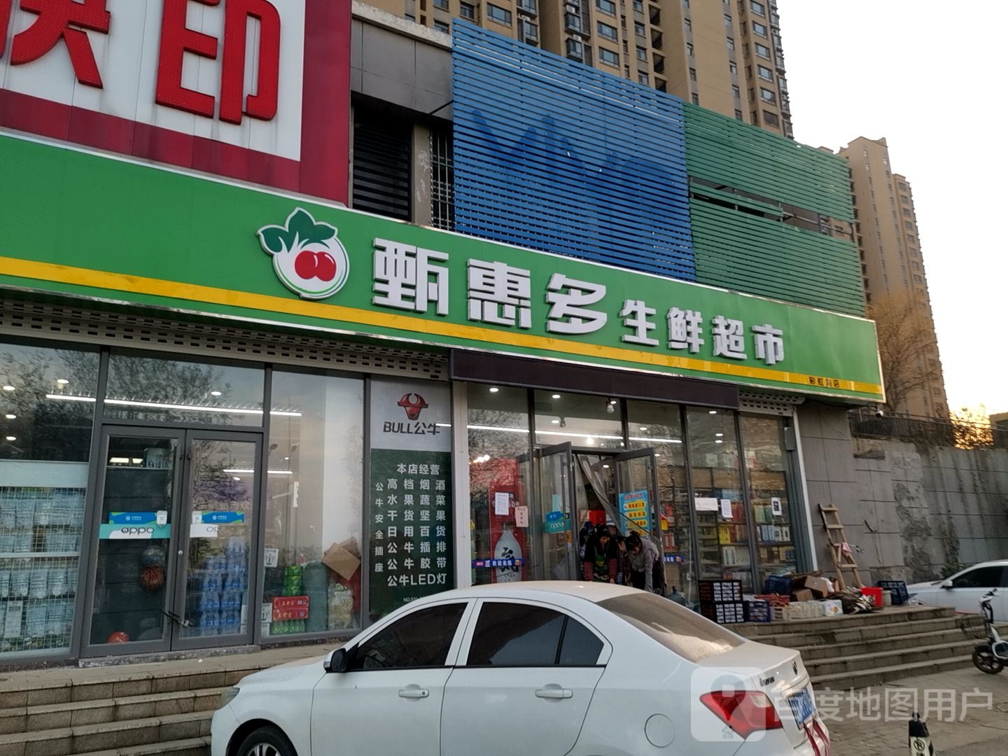 甄惠多生鲜美食(彩虹湖店)