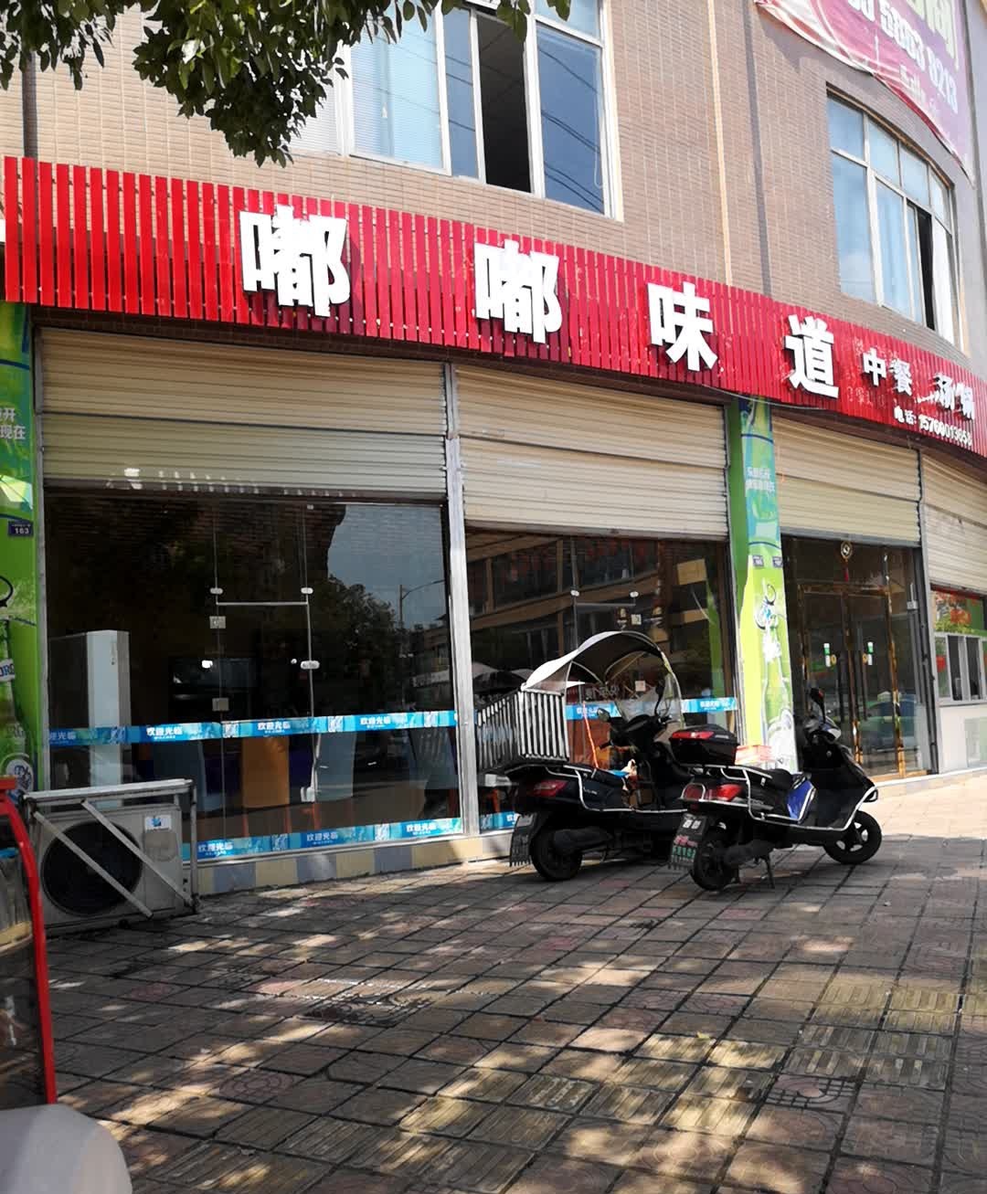 嘟嘟味道中餐汤锅(时代尊城店)