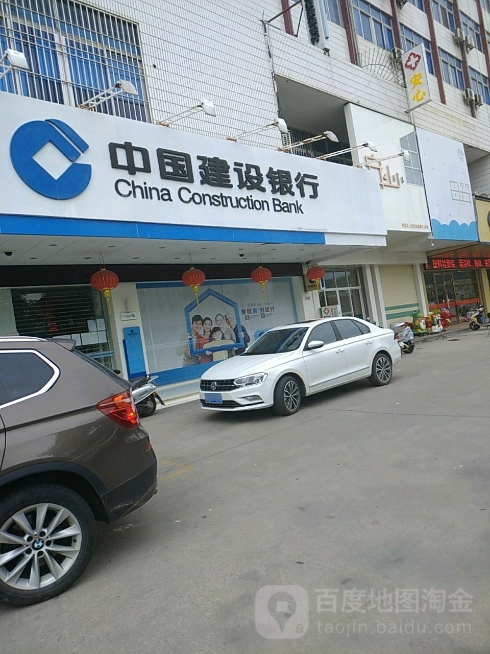 中国建身银行(枫溪支行)