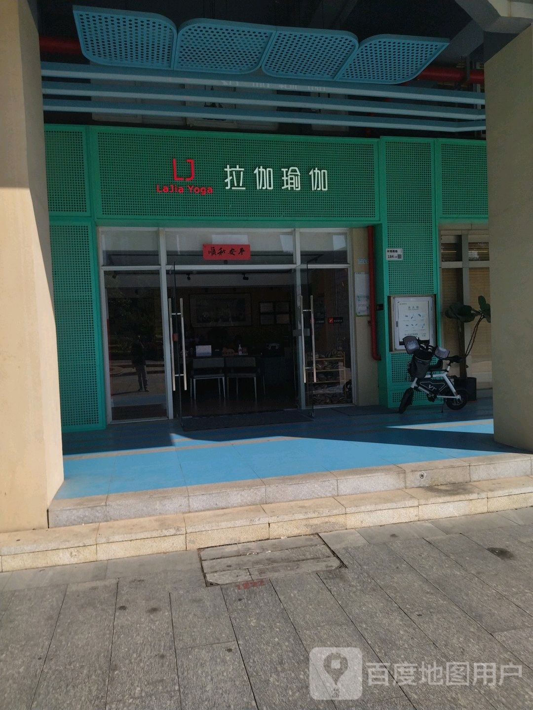 拉伽瑜伽普拉提(中航格澜郡店)