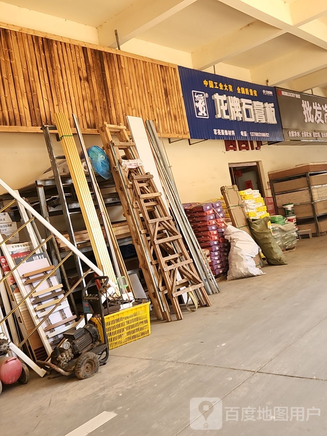 军亮装饰材料