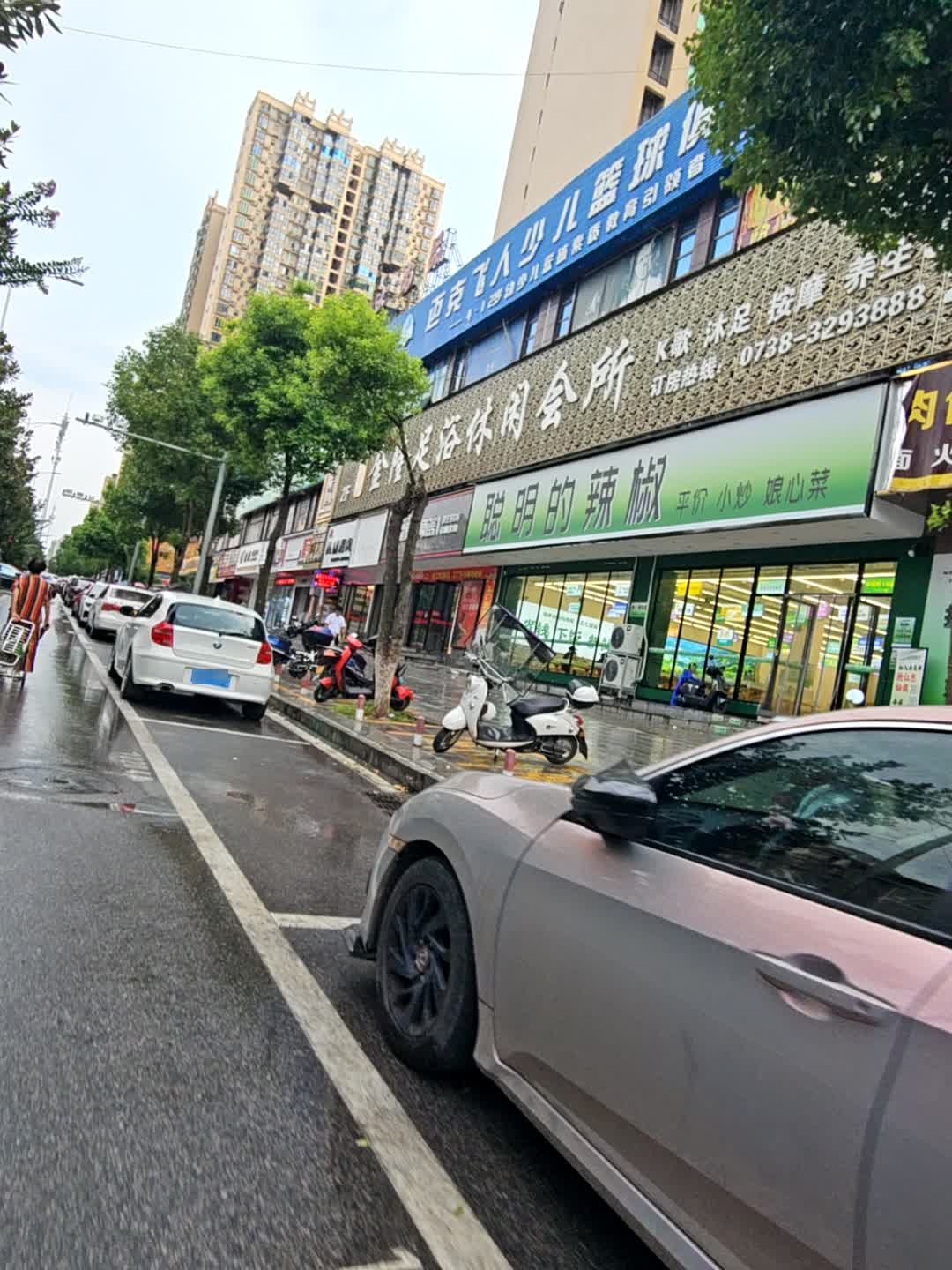 金隆足浴休闲会所(龙达尚品店)