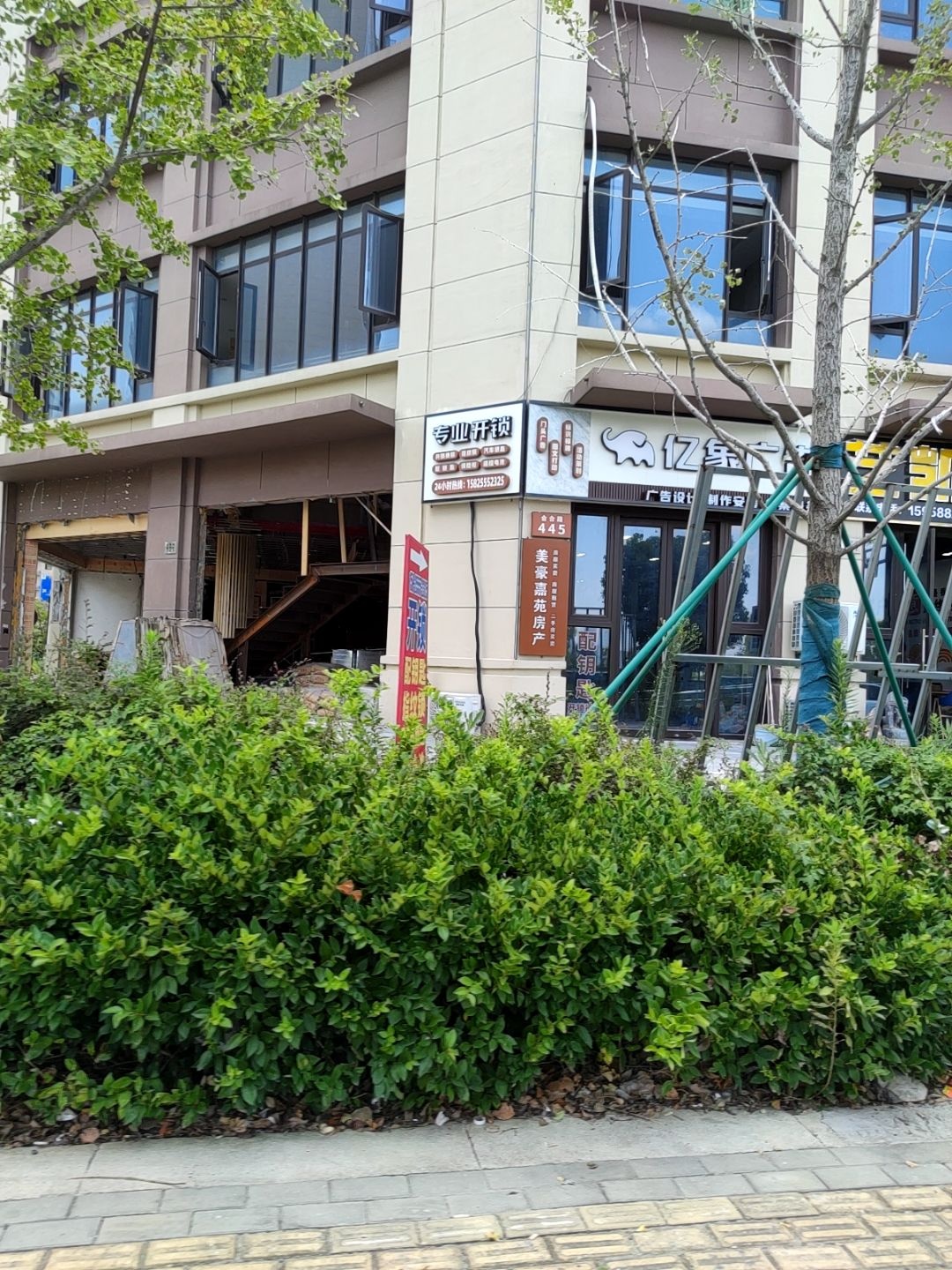 专业开锁(杭州湾世纪城店)
