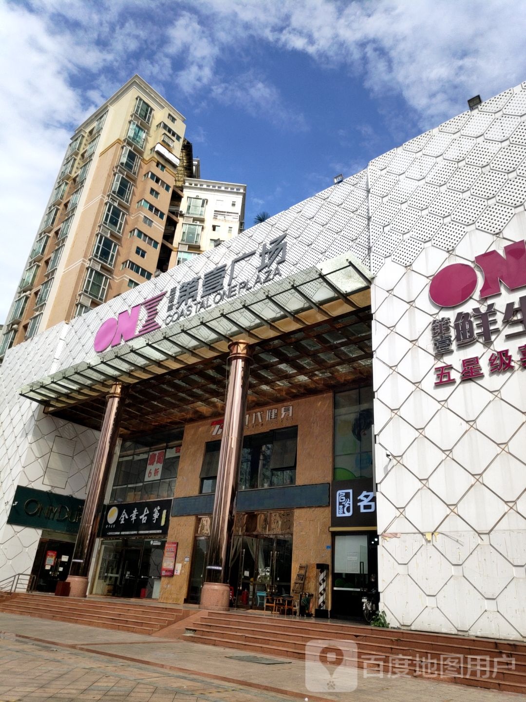 西海岸第壹广场