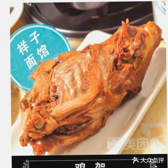 祥子好滋味羊杂面(铁西九道街店)
