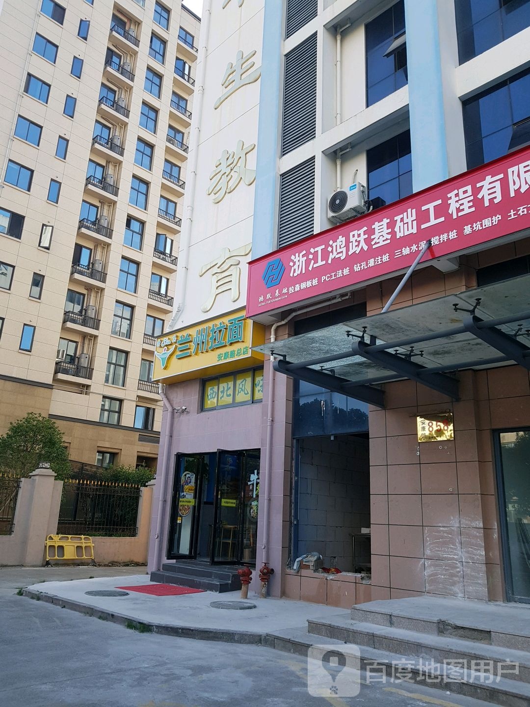 清真兰州拉面(安康路总店)