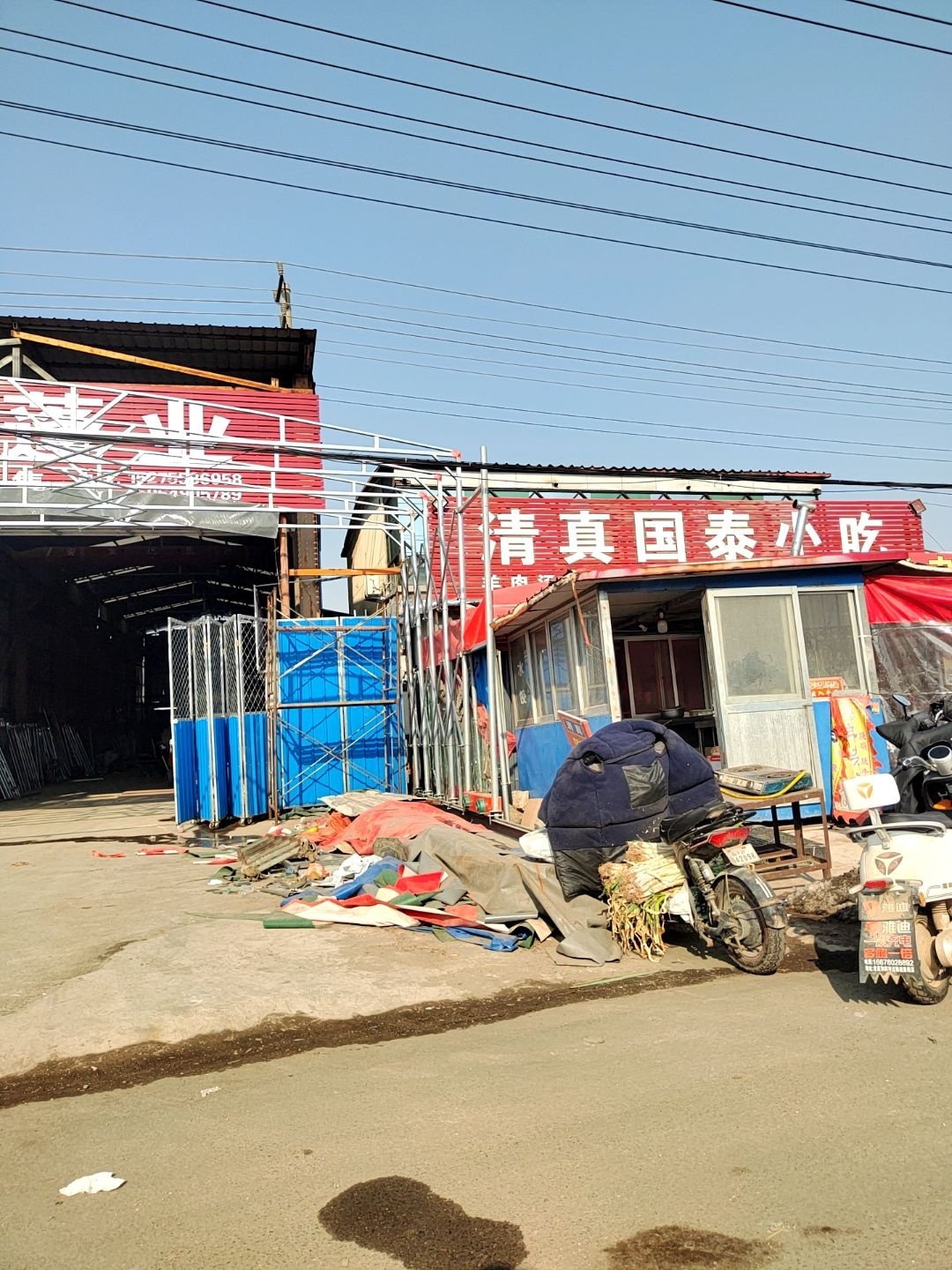 清真国泰小吃