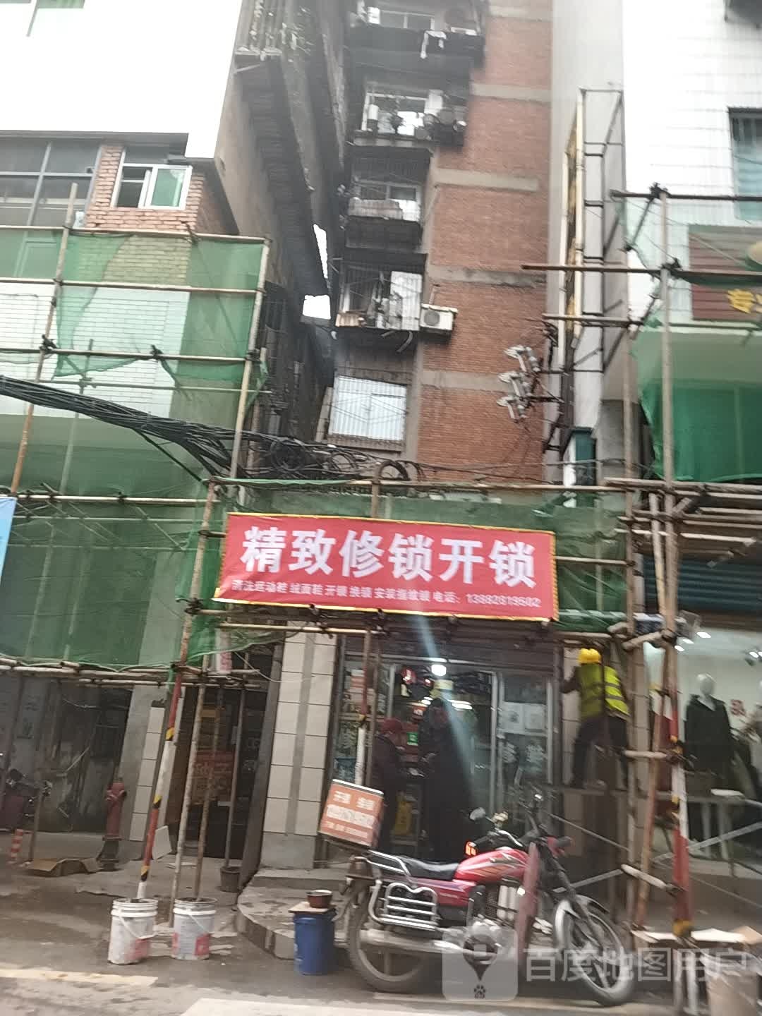精致修锁开锁