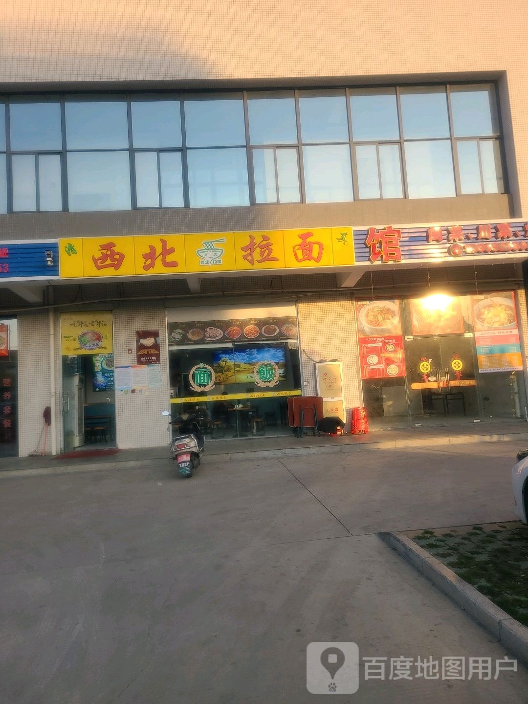 清真西北拉面(CCB建融家园·嘉晟宿舍店)