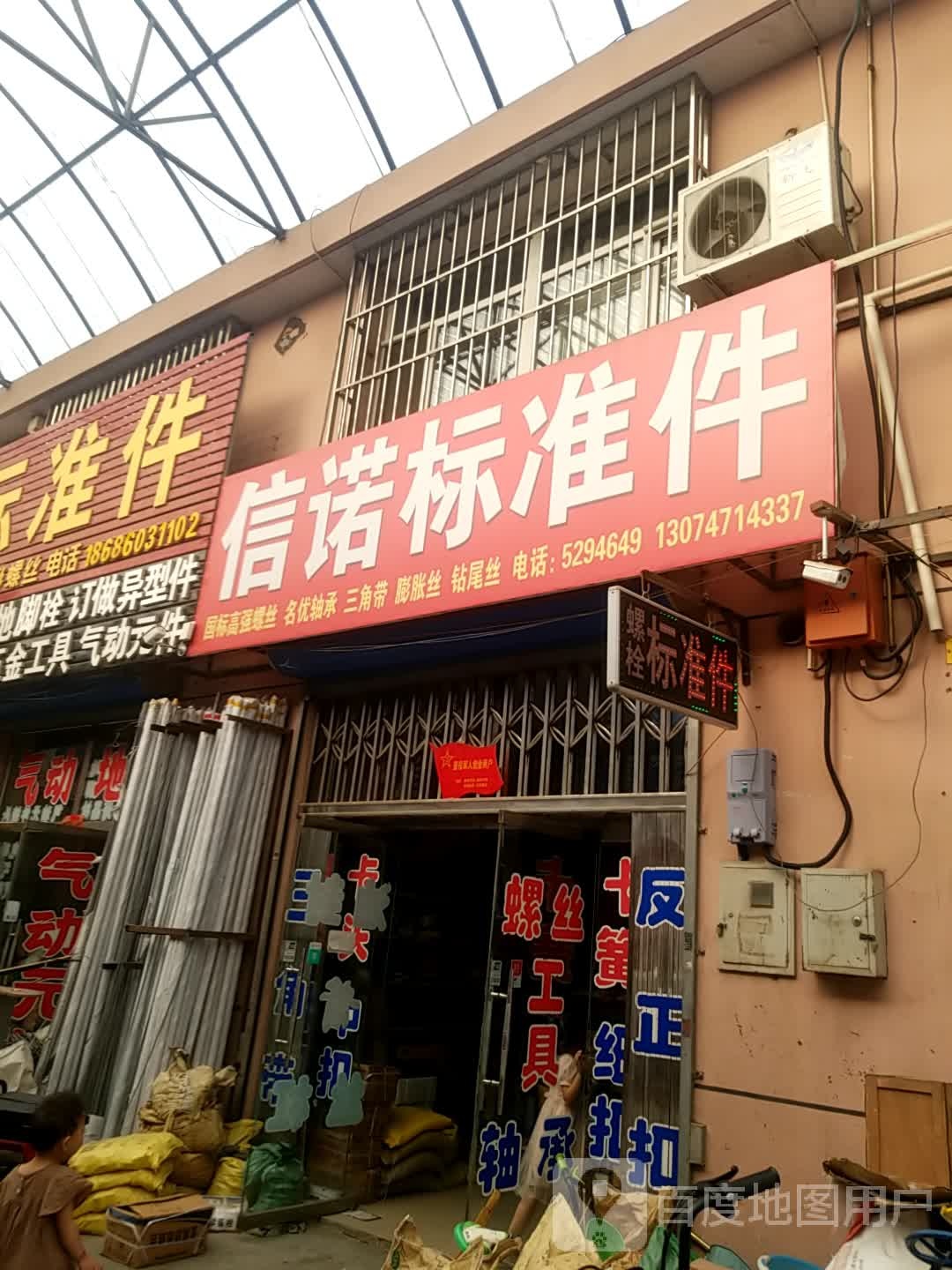 信诺标准机