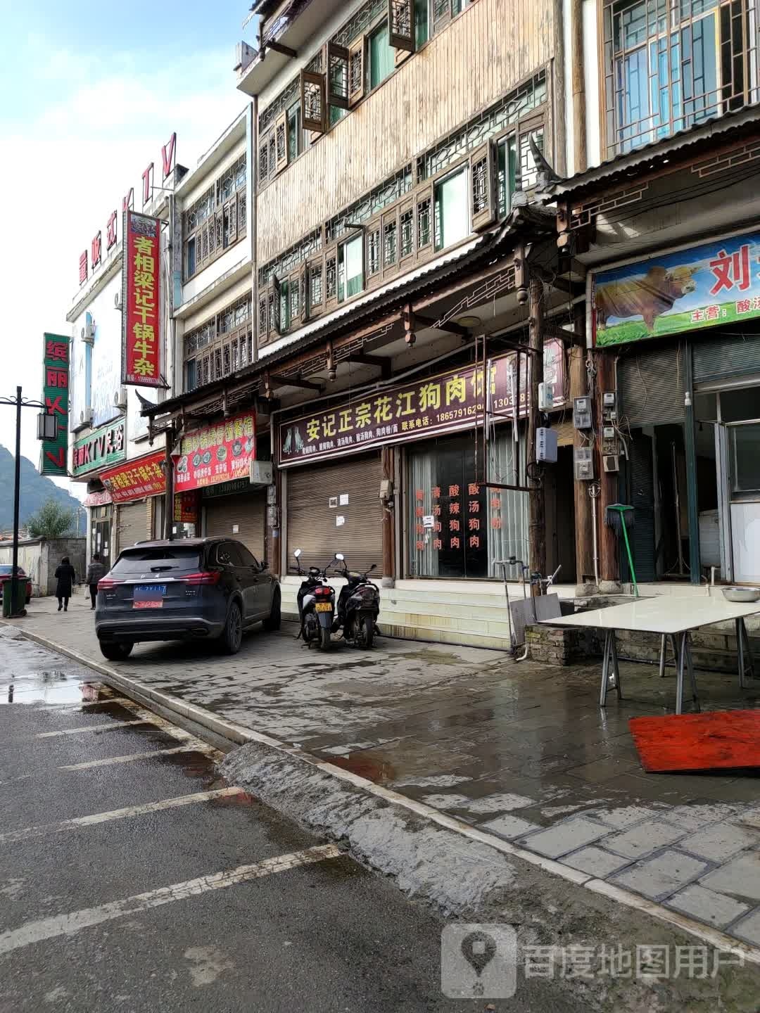 缤丽KTV足浴