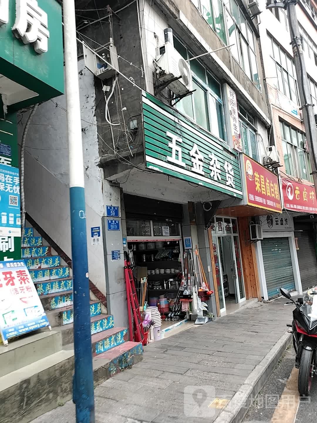 荣昌卤白鹅(高家台街店)