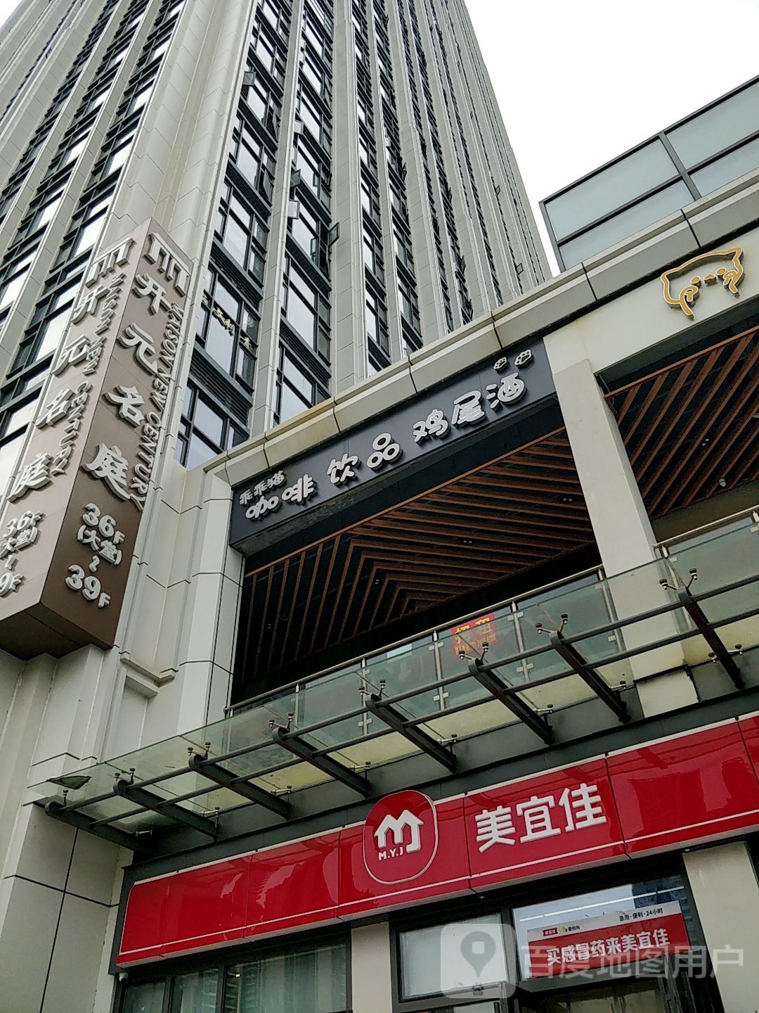 开元名庭海景餐厅(湛江万达广场店)