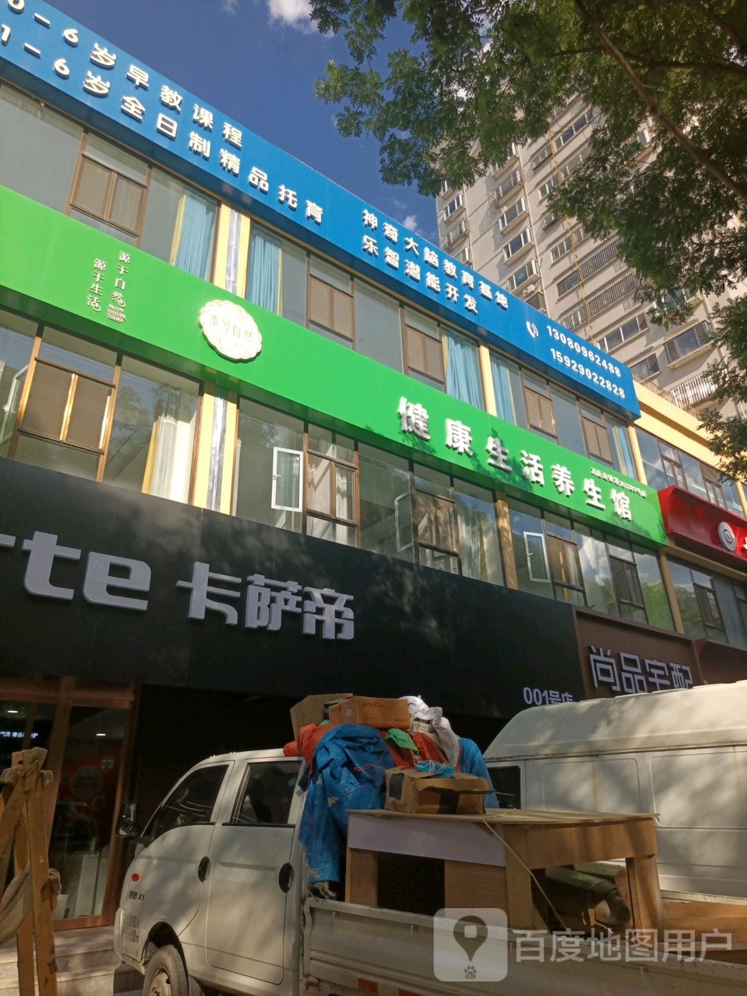 卡萨帝(麟州街店)