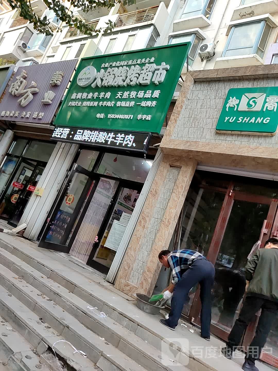 南方美乐(市府路店)