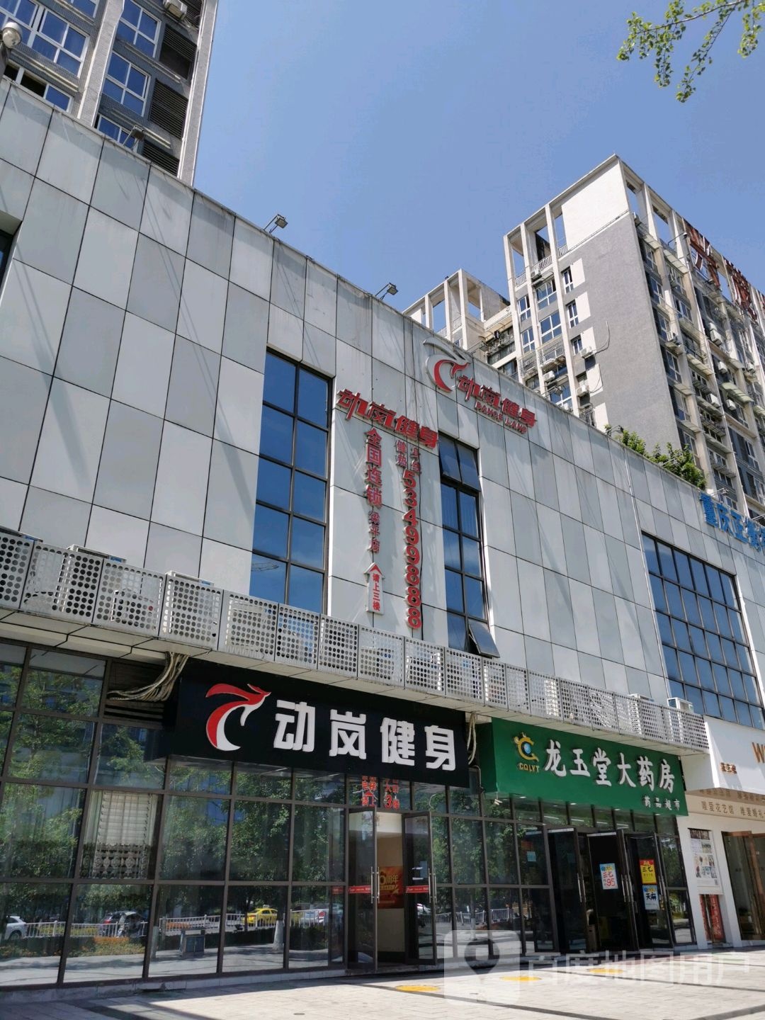 岚健身健身(梁平店)