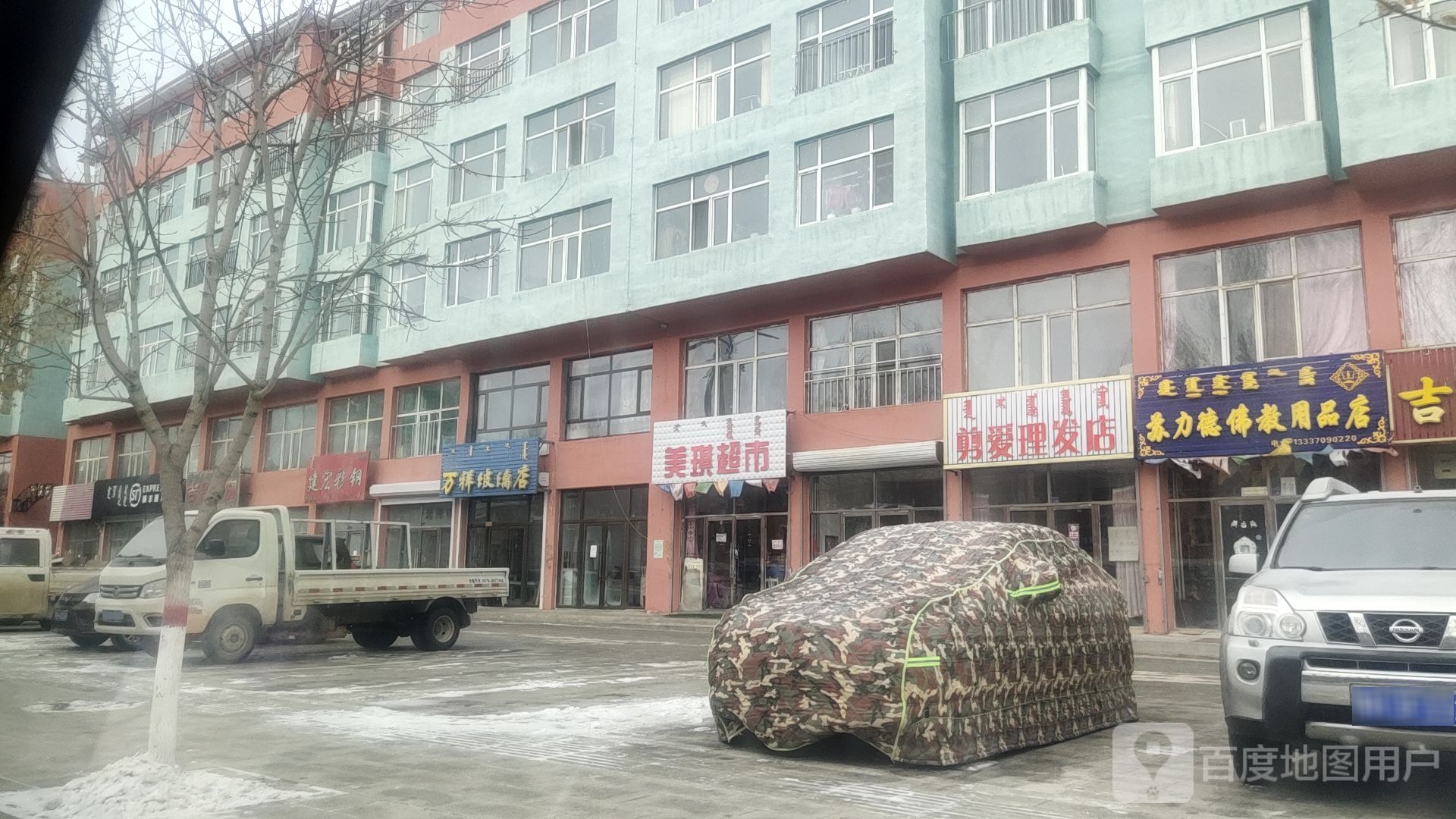 苏力德佛教用品店