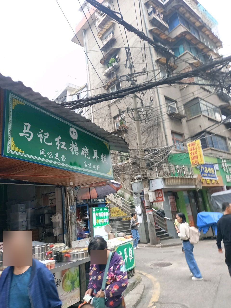 马记清真食品