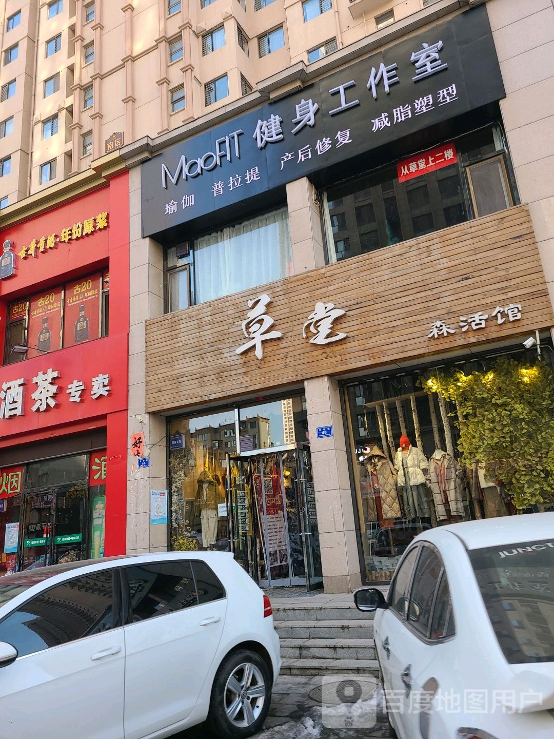 树瑜伽(太阳城店)