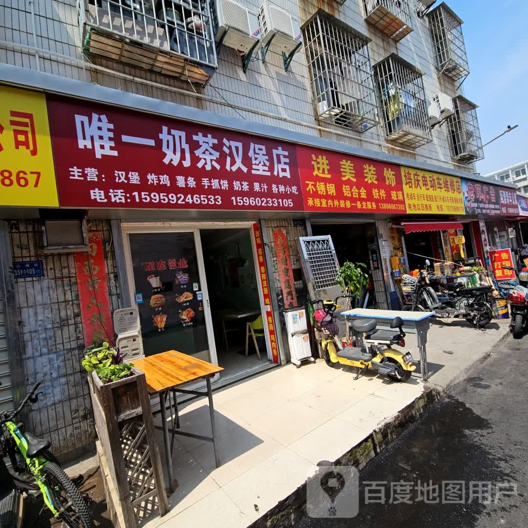 培庆电动车维修店
