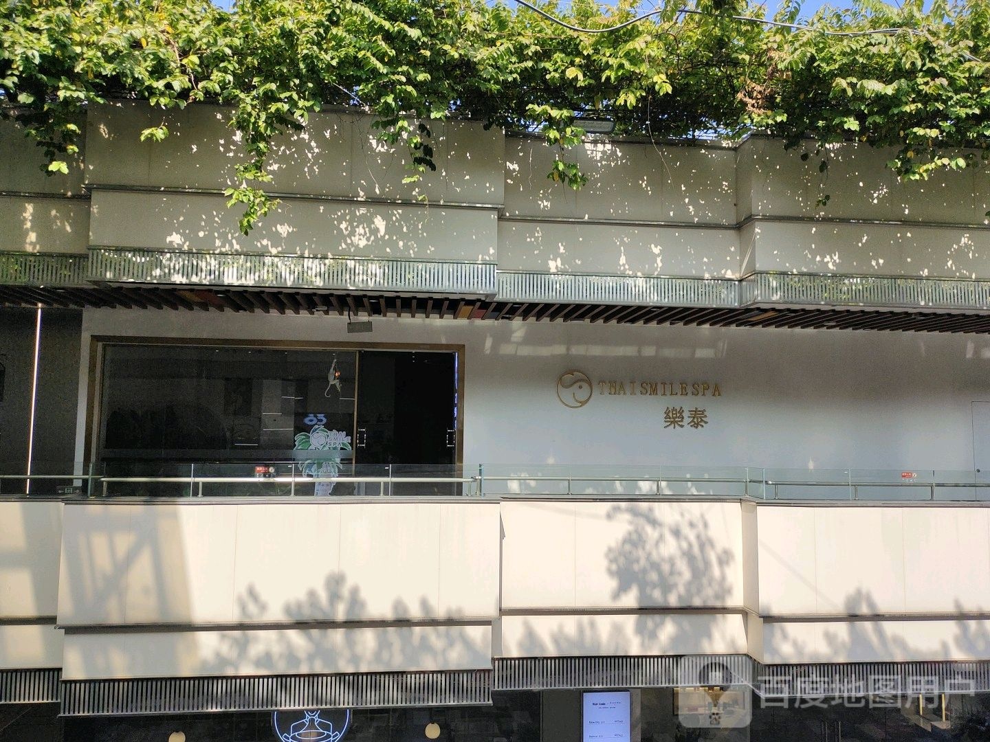 泰玺悦(友谊阳光城店)