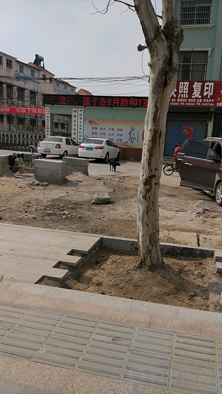 开封市卫生学校分校