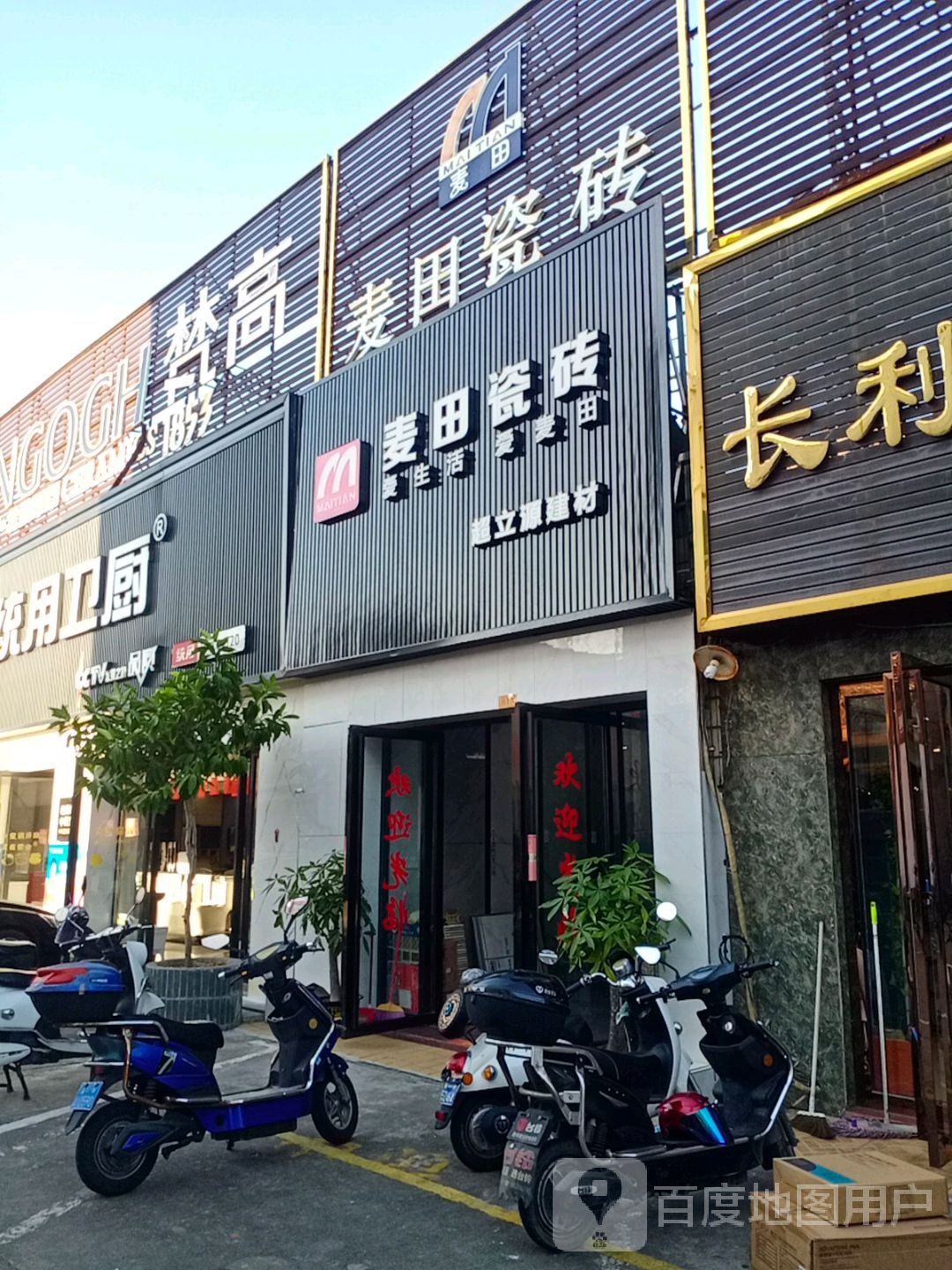 超立源建材