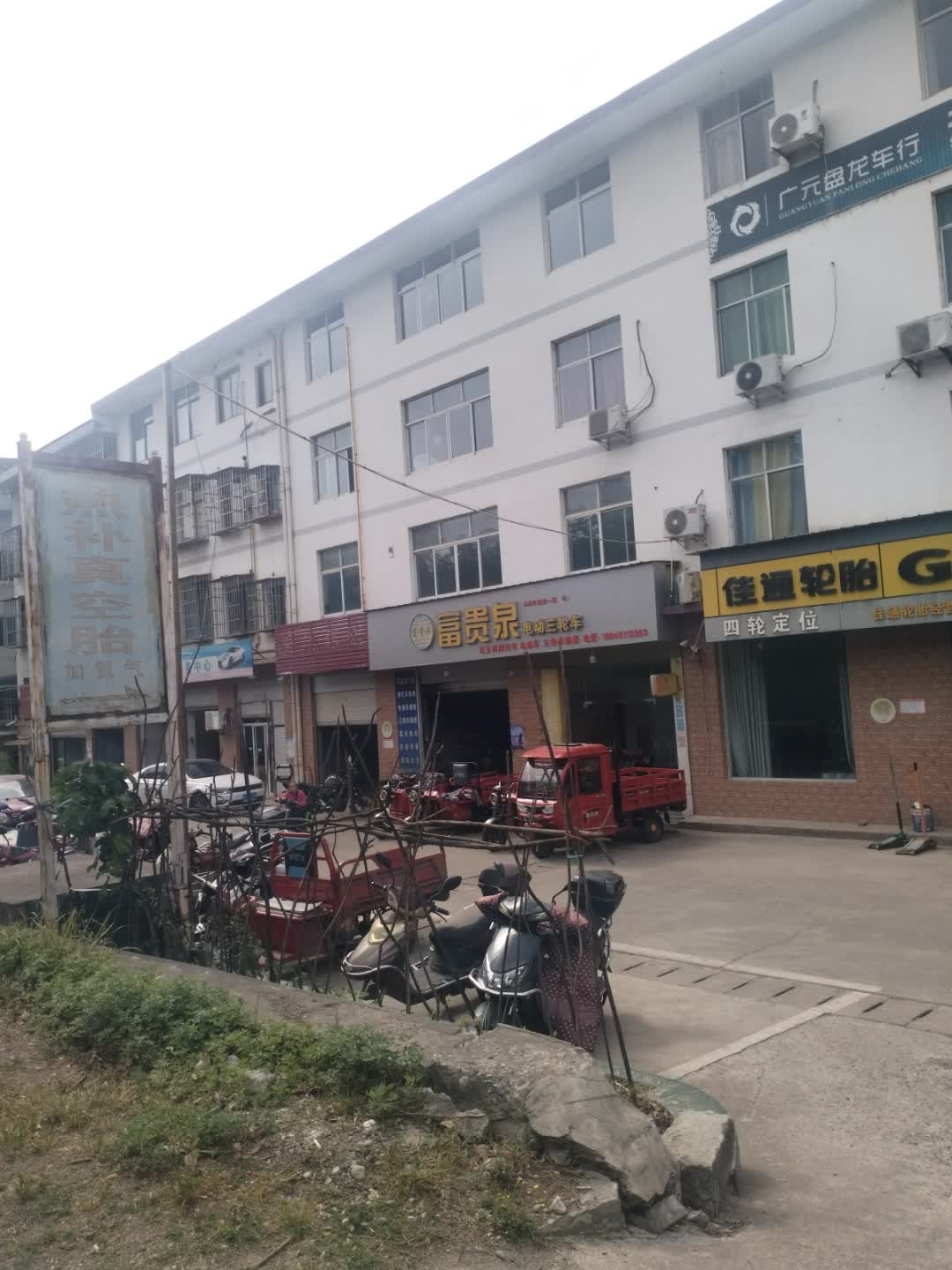 广元盘龙车行