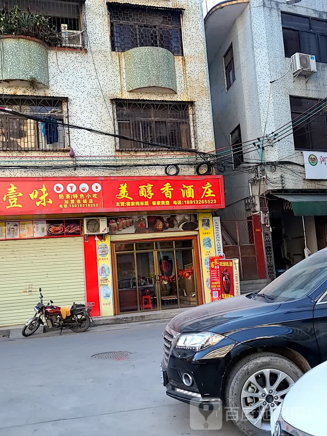 美醇香酒装