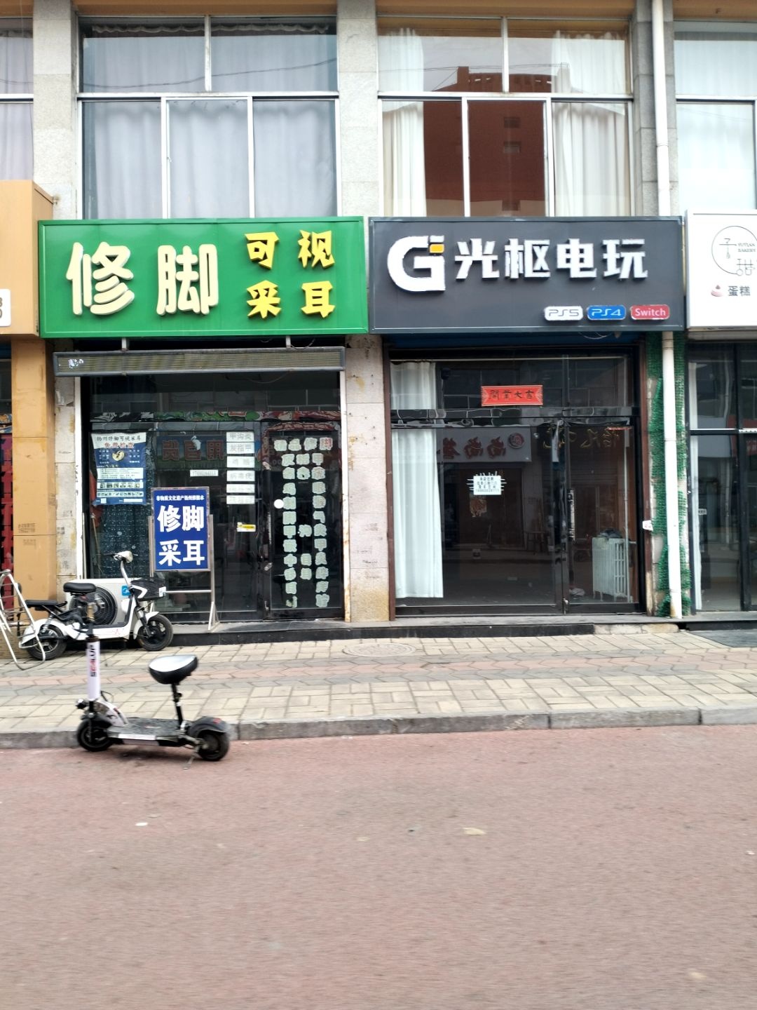 扬州修脚可视采耳甲沟炎鸡眼灰指甲脚气