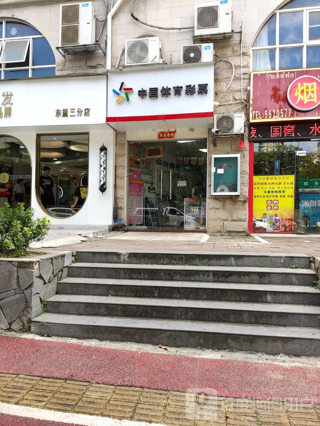 果盟水果店(木槿店)