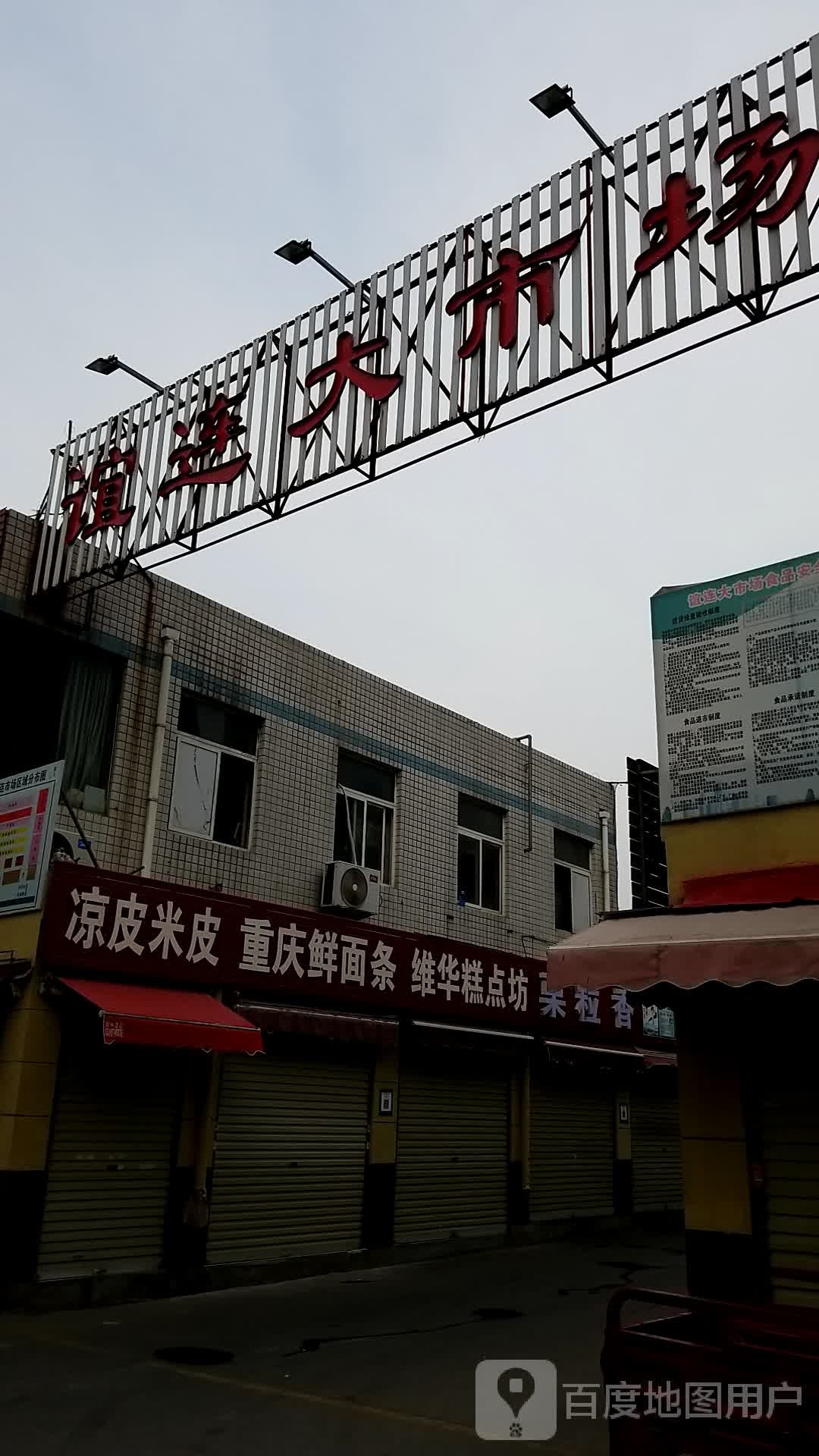 重庆面面店(和平大道北)