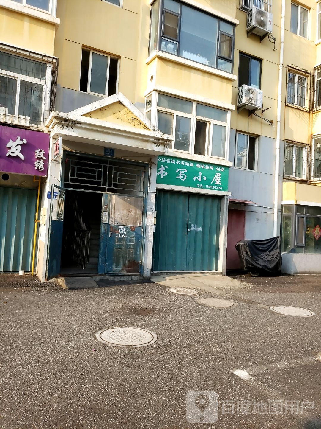书写小木屋