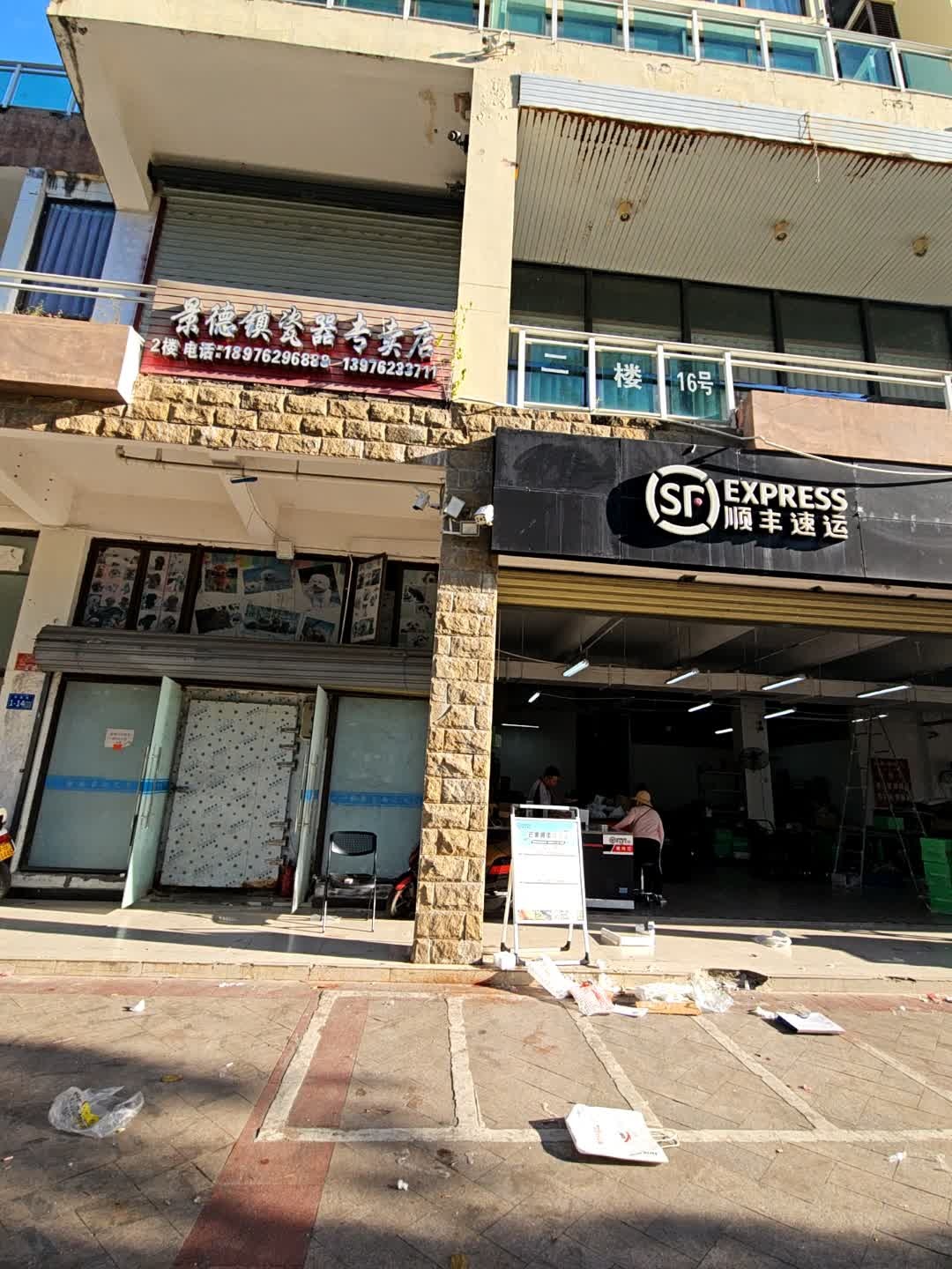 景德镇瓷器专卖店
