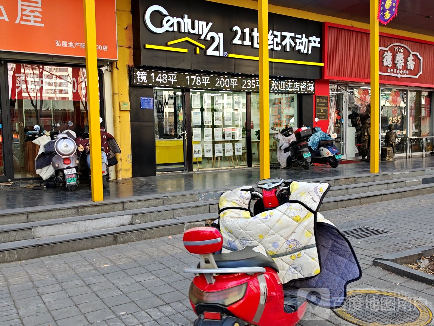 德馨斋(阳光100体验店)