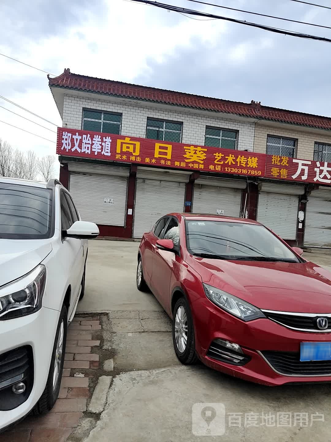 向日葵文化艺术传媒