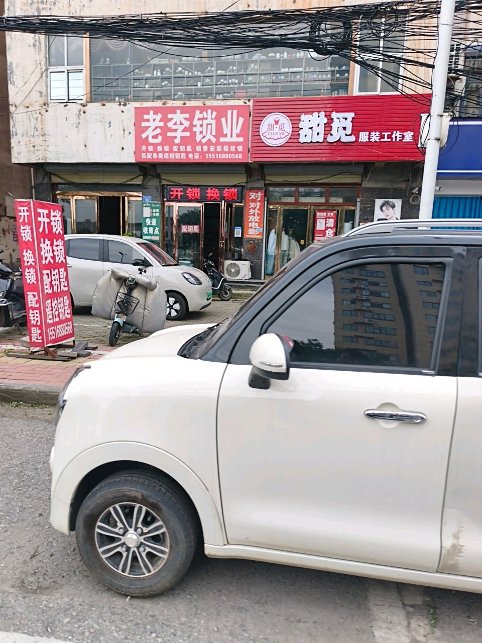 老李锁业