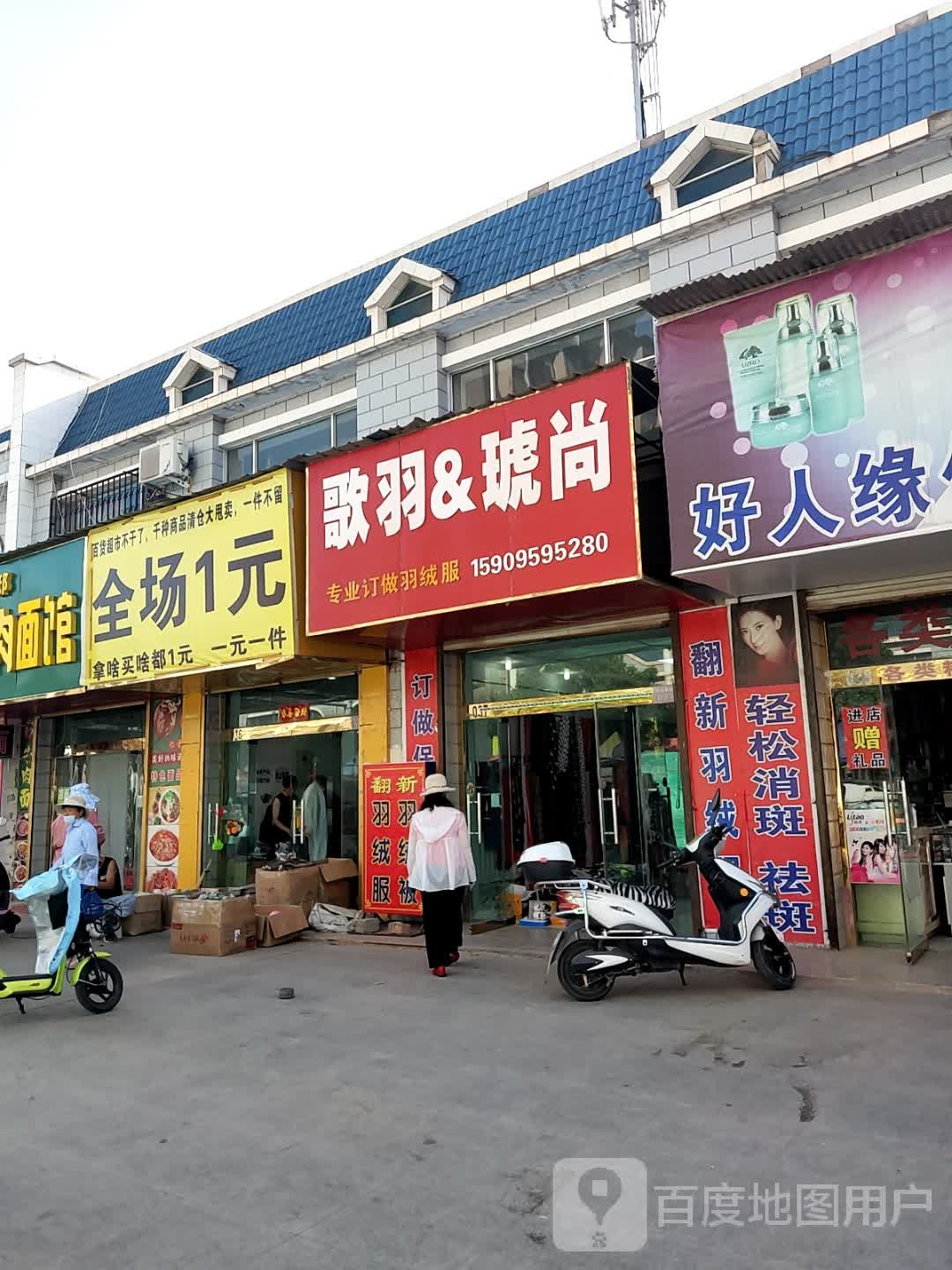 歌羽琥尚