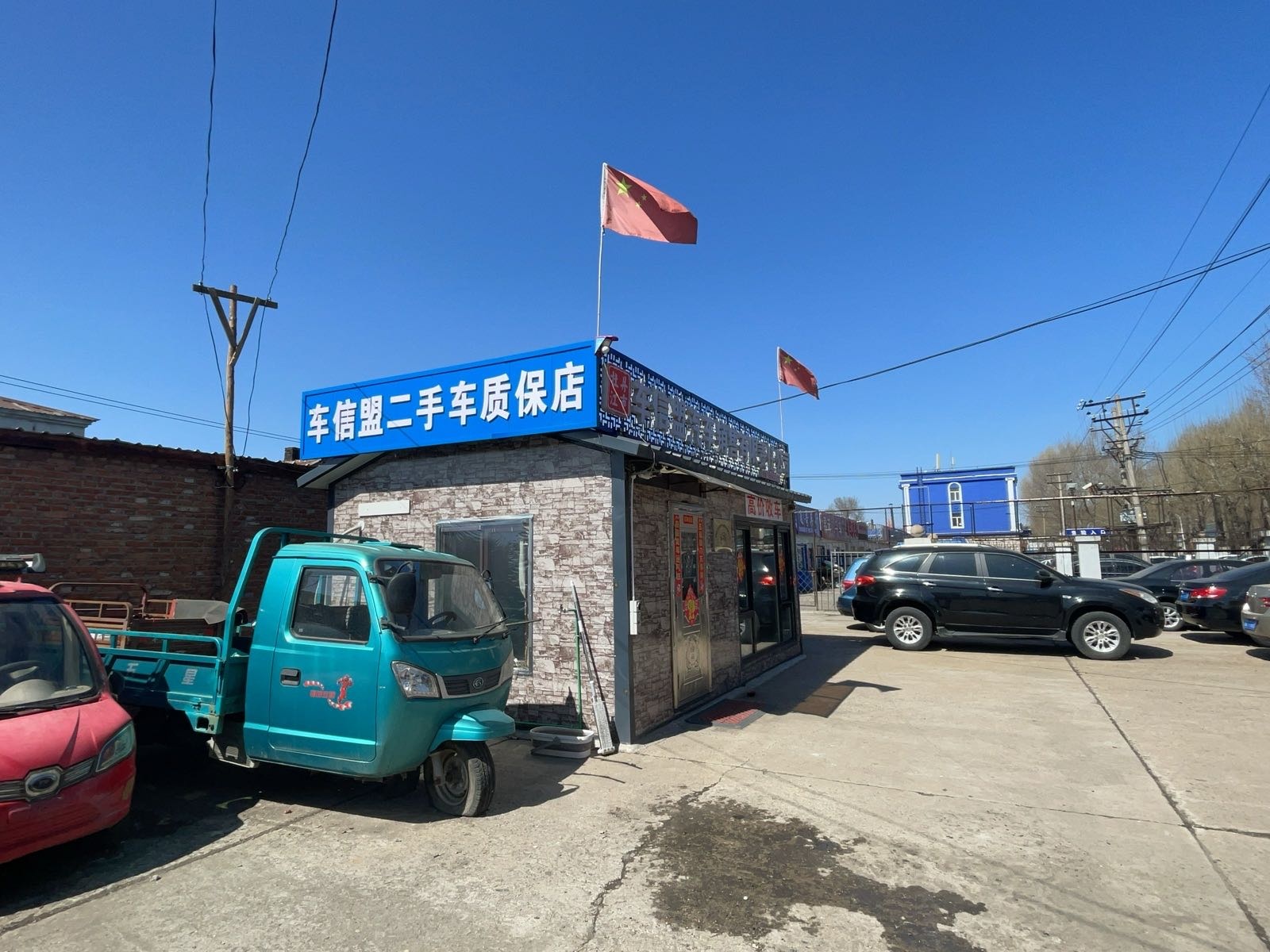 牡丹江市车信盟汽车销售有限责任公司