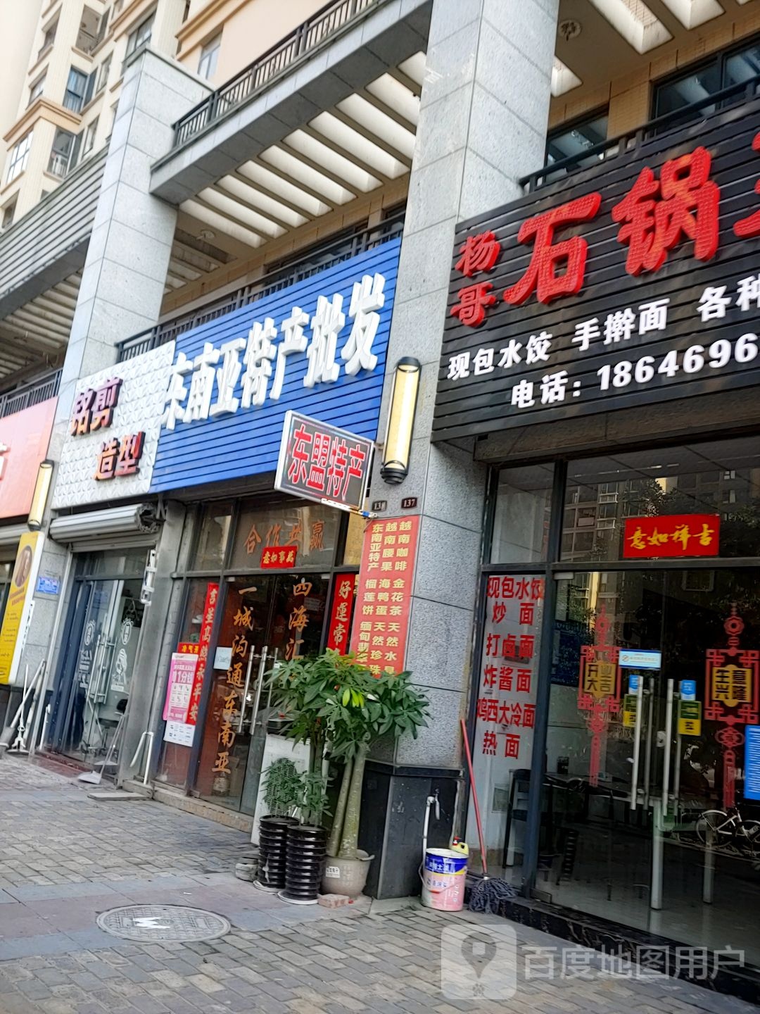 铭剪造型(祥云街店)