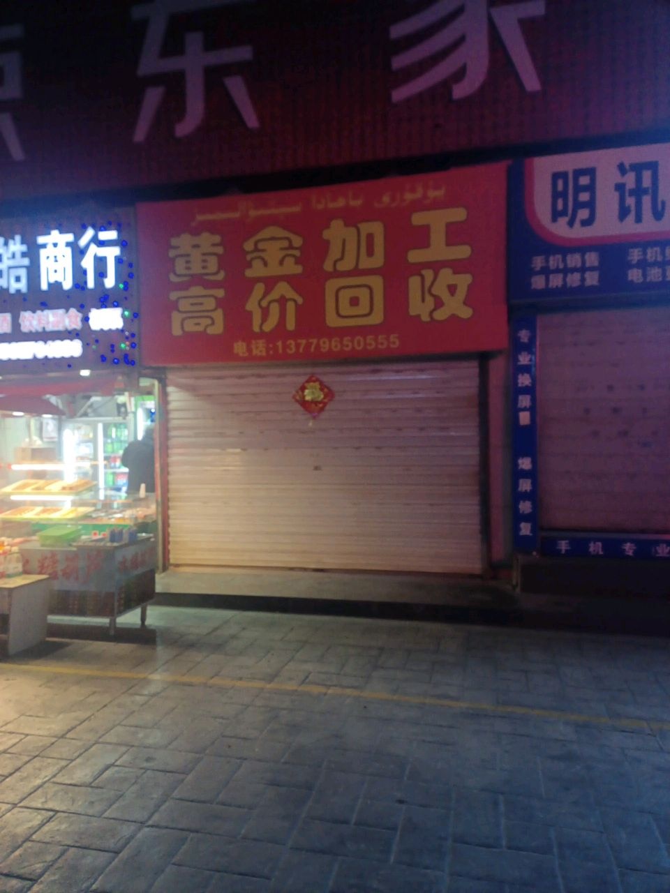 明讯通讯