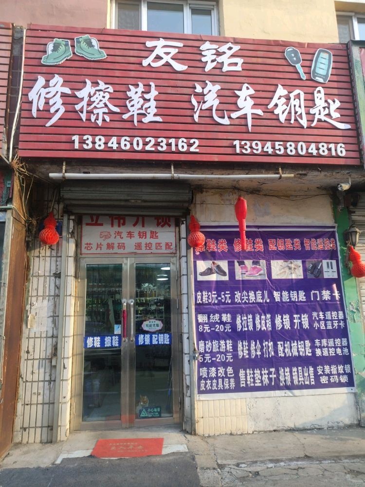 立伟开锁