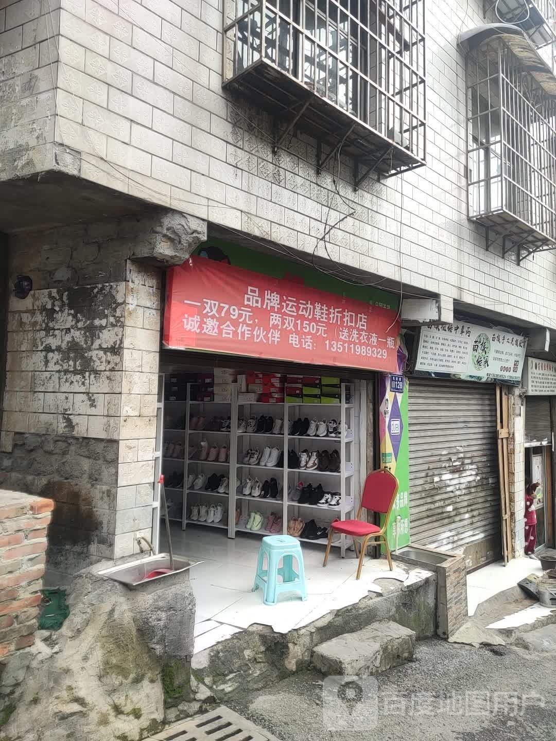 德华糕批发部(仙人洞路店)