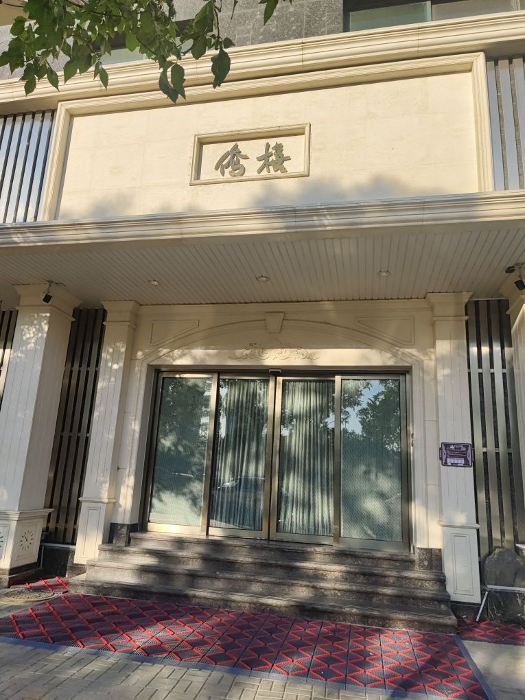 疠道侨味顺秒德橲