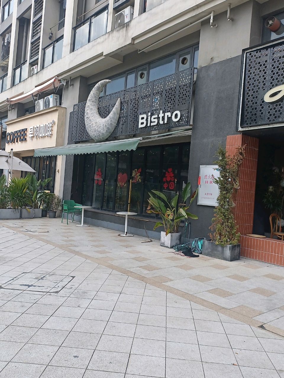 Bistro