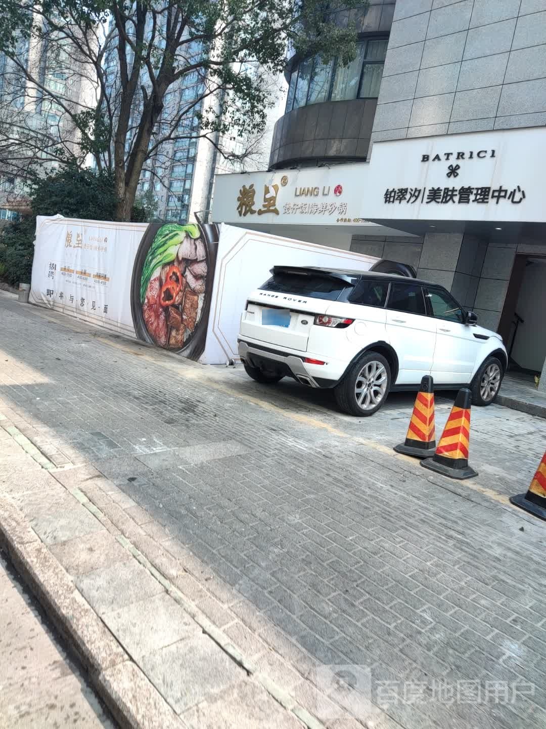粮里煲子饭(天源巷店)