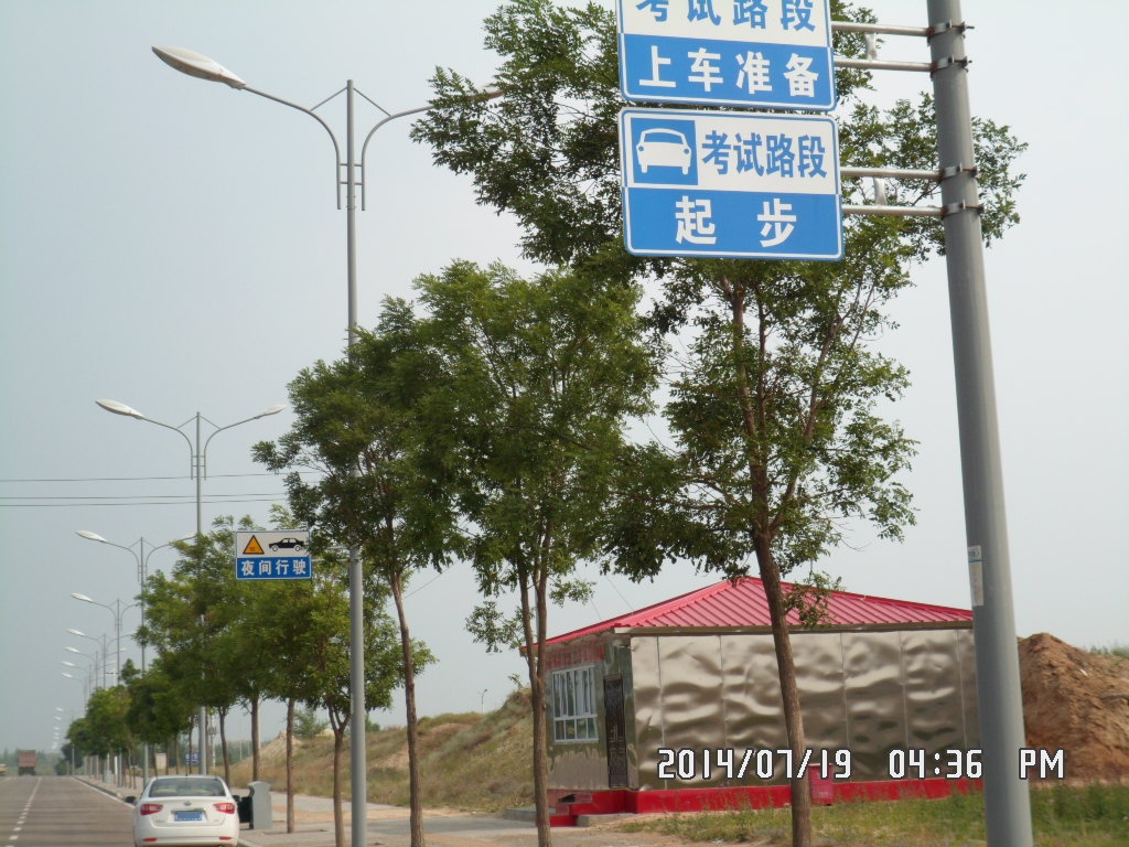 永安驾校