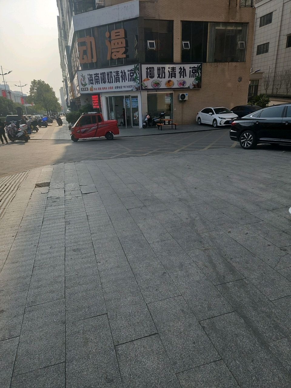 溆浦冒险岛动漫城(城北壹号店)