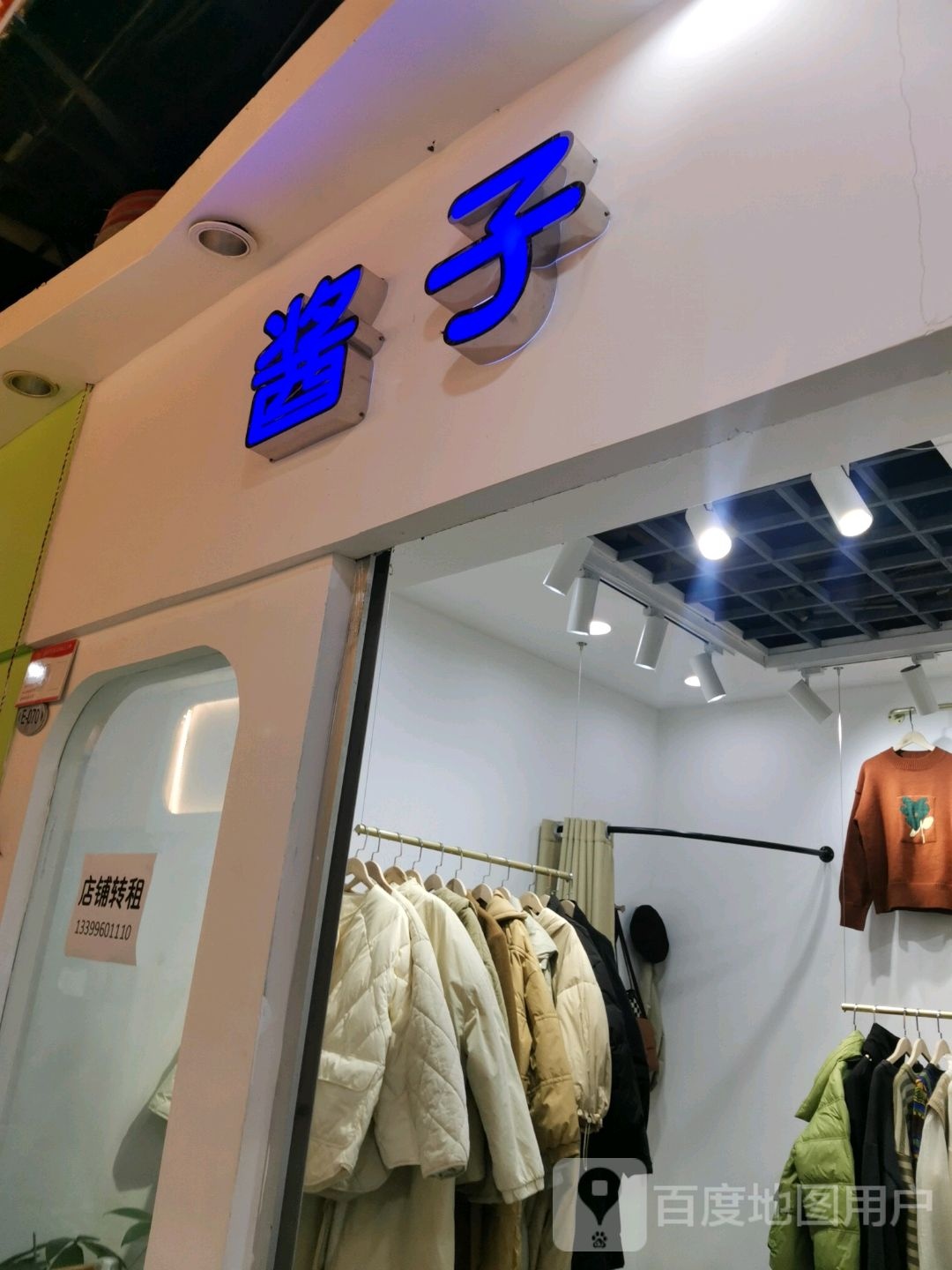 酱zi