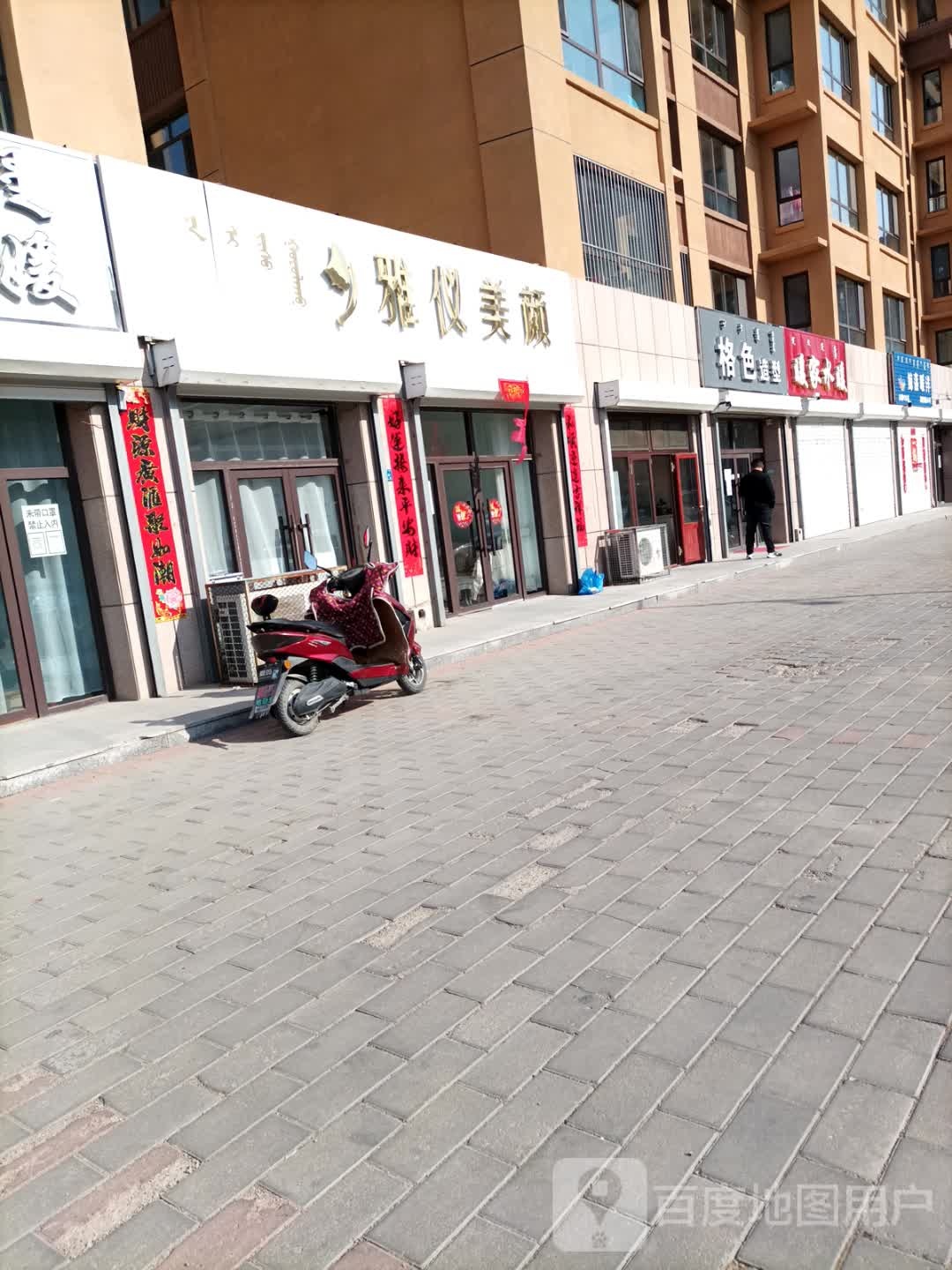 格热造型(银河街店)